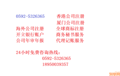 2013年專業(yè)解析 廈門注冊(cè)外資公司流程及明細(xì)